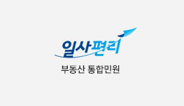 일사편리 부동산 통합민원 로고