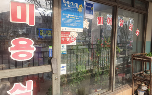 성북헤어갤러리 입구로 착한가격모범업소 표지가 붙어있는 모습
