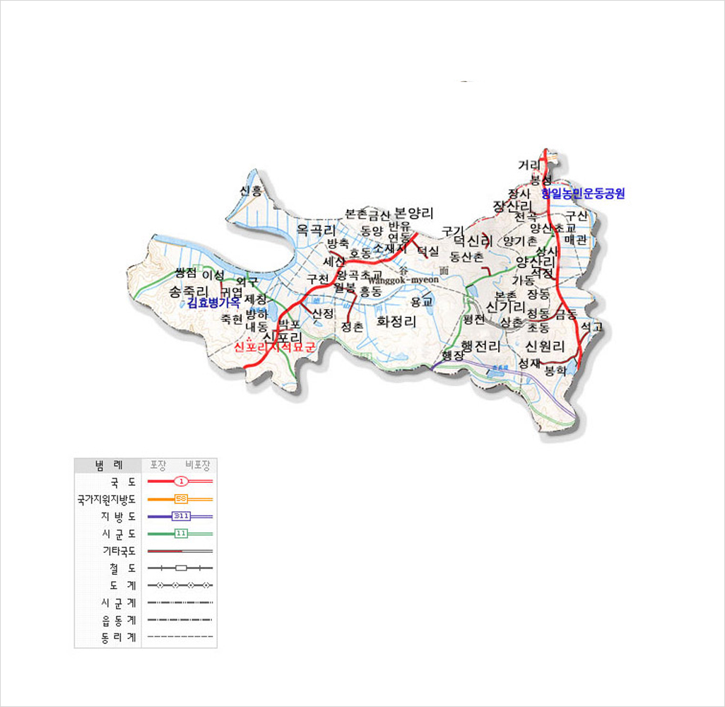 왕곡면 지도로 왕곡면에는 덕산리, 본양리, 옥곡리, 송죽리, 신포리, 월천리, 화정리, 행전리, 신원리, 신가리, 양산리, 장산리가 위치해 있다. 범례 빨간색 1번 동그라미 선은 국도, 노란색 58번 네모칸 선은 국가지원지방도, 파란색 311번 네모칸선은 지방도, 초록색 11번 네모칸 선은 시군도, 반으로 갈라져있는 선은 기타국도, 네모칸과 세로선이 반복된 선은 철도, 동그라미안에 점 모양이 반복된 선은 도계, 점모양이 두개씩 반복된 선은 시군계, 점모양이 하나만 반복된 선은 읍동계, 가로선만 반복된 선은 동리계 표시 된 왕곡면 안내지도