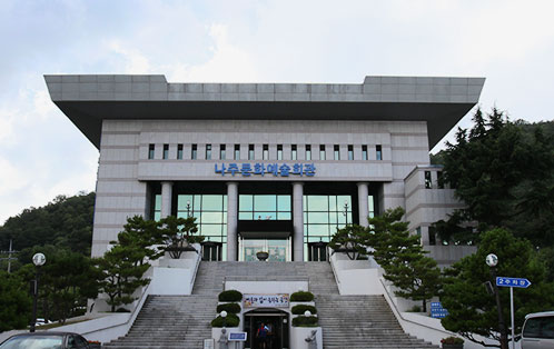 Naju Culture & Arts Center