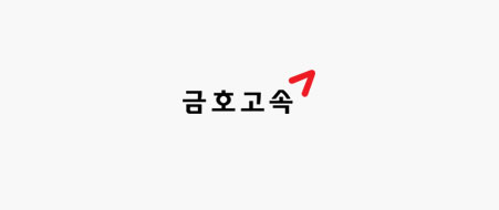 Kumho Bus