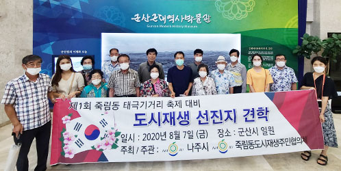 군산근대역사박물관  안 단체사진