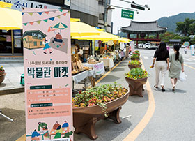 박물관마켓