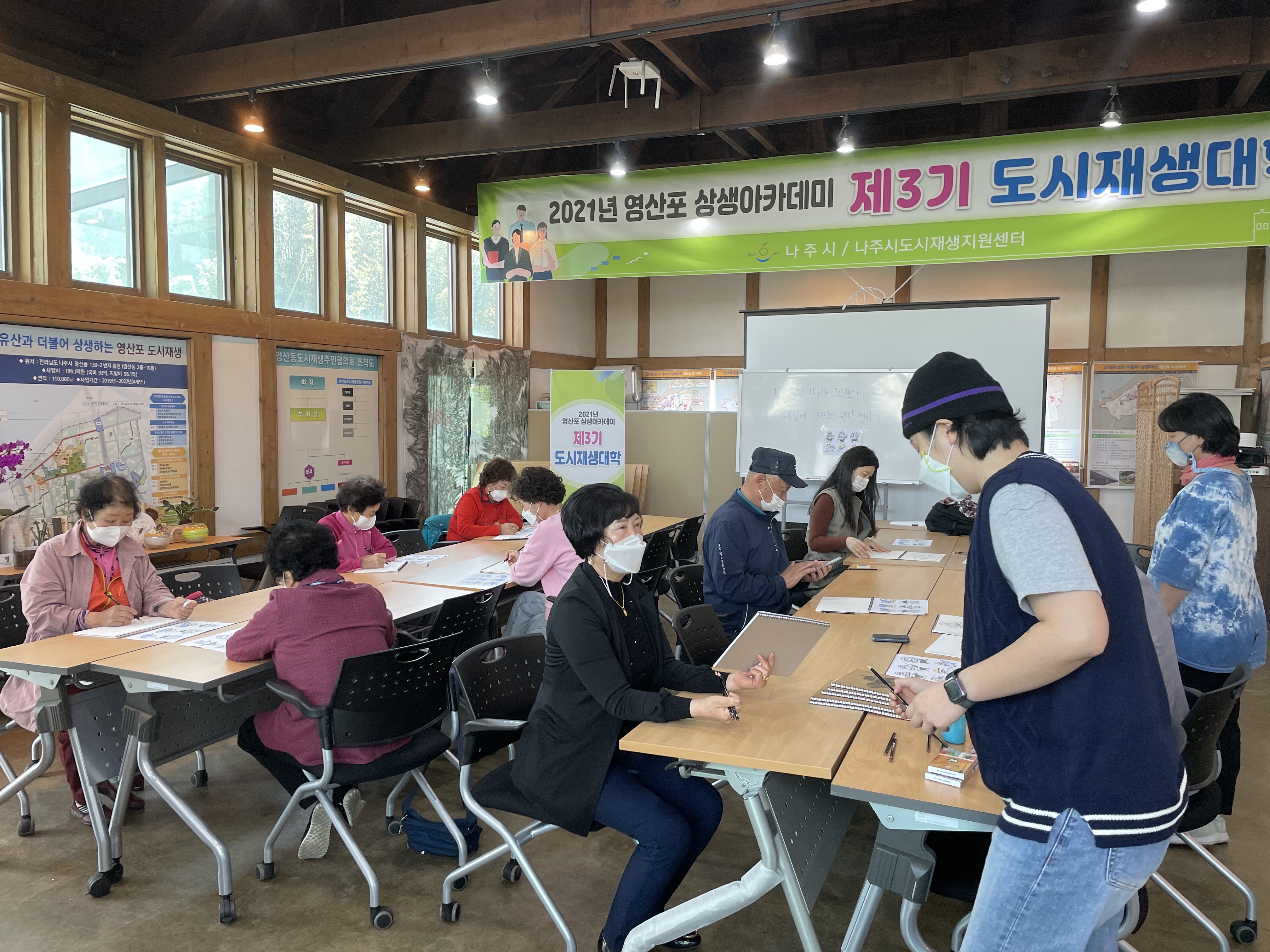 영산동 도시재생대학 (3기)