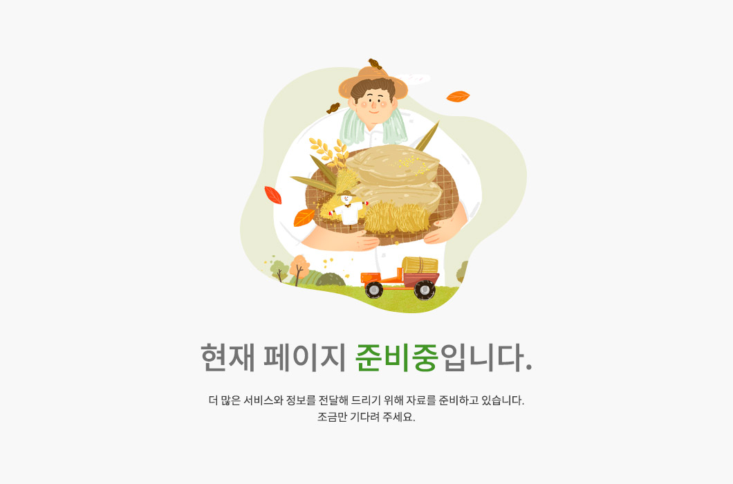 준비중입니다