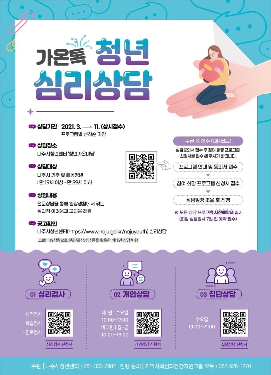 가온톡