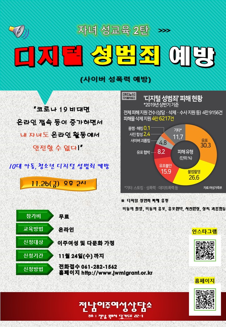 홍보전단지(한국어)