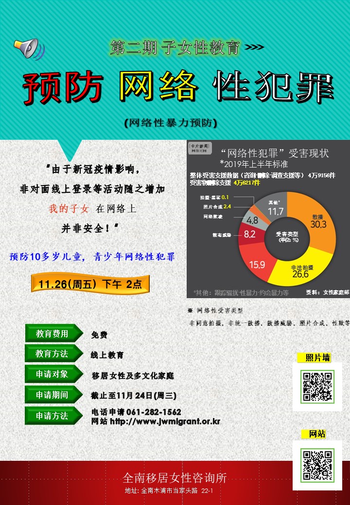 홍보전단지(중국어)