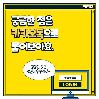 나주시 아동참여단 활동방법: 궁금한 점은 카카오톡으로 물어보아야. (궁금한 것은 오픈채팅방으로~)
