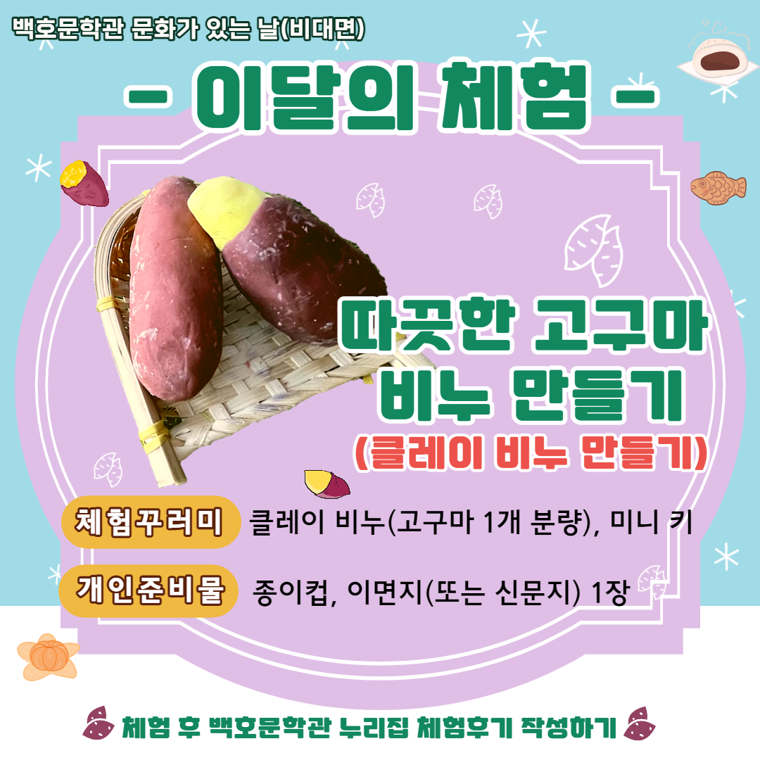 백호문학관 12월 문화가 있는 날