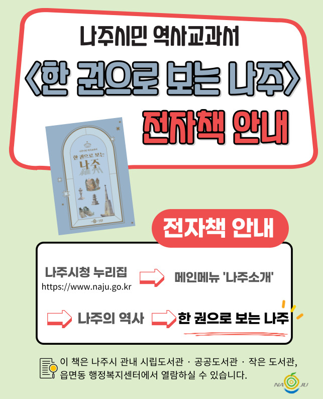 전자책 열람 안내 