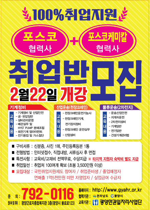취업반