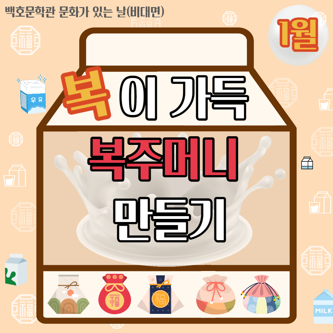 1월 문화가 있는 날 
