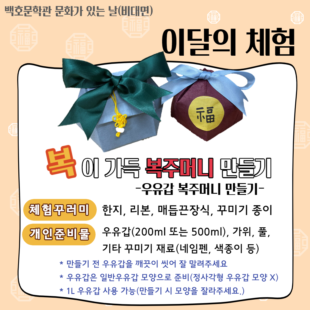 1월 문화가 있는 날