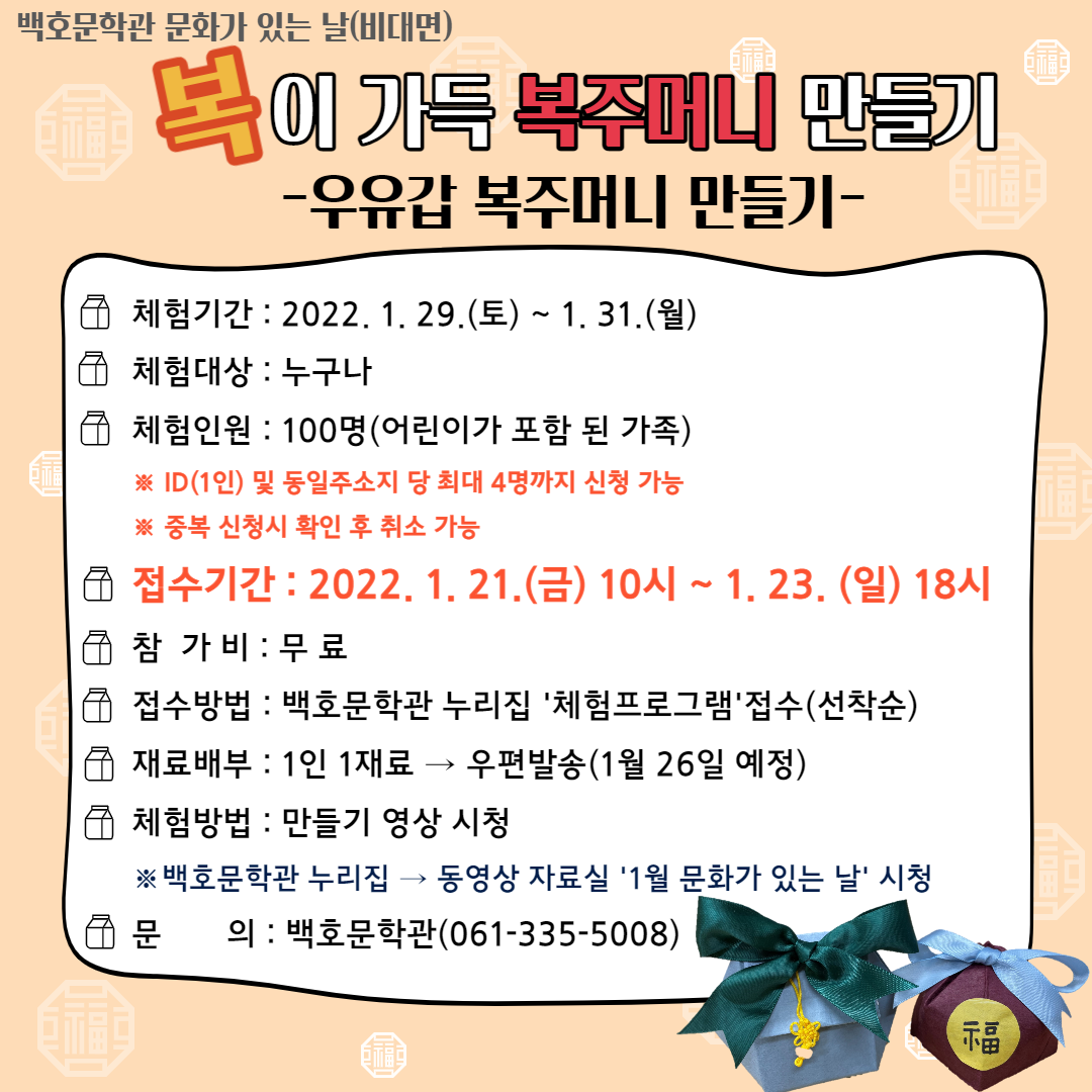 1월 문화가 있는 날