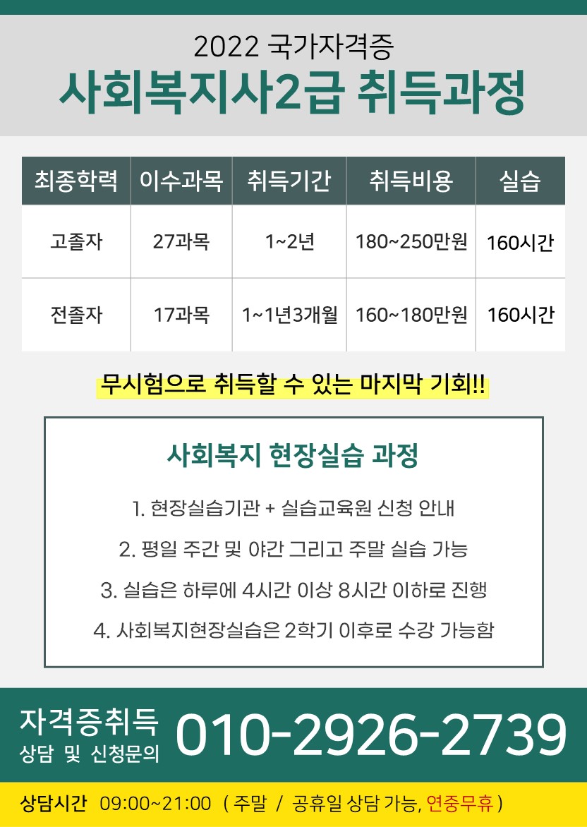 사회복지사 안내 이미지
