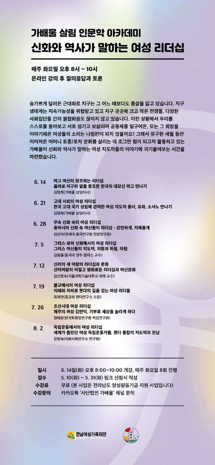 강의목록