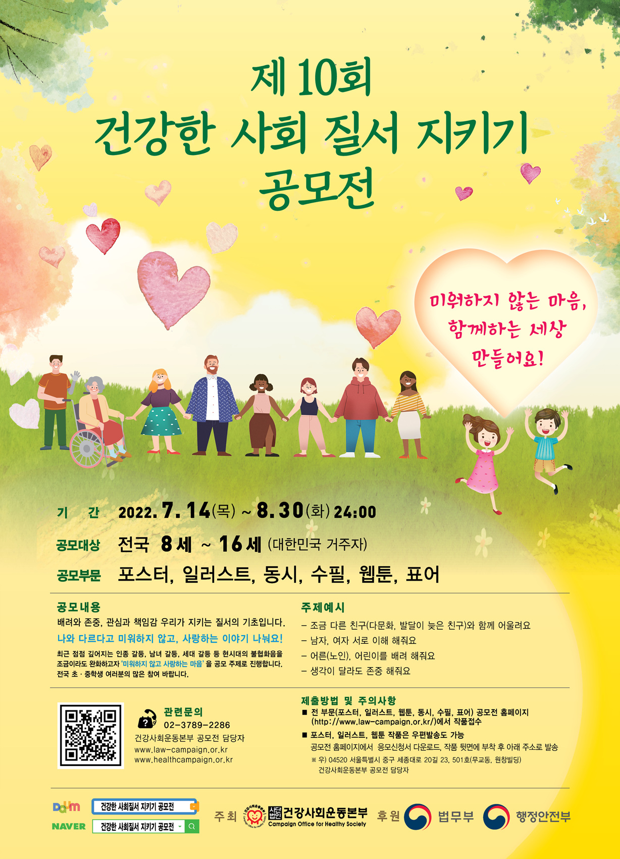 포스터