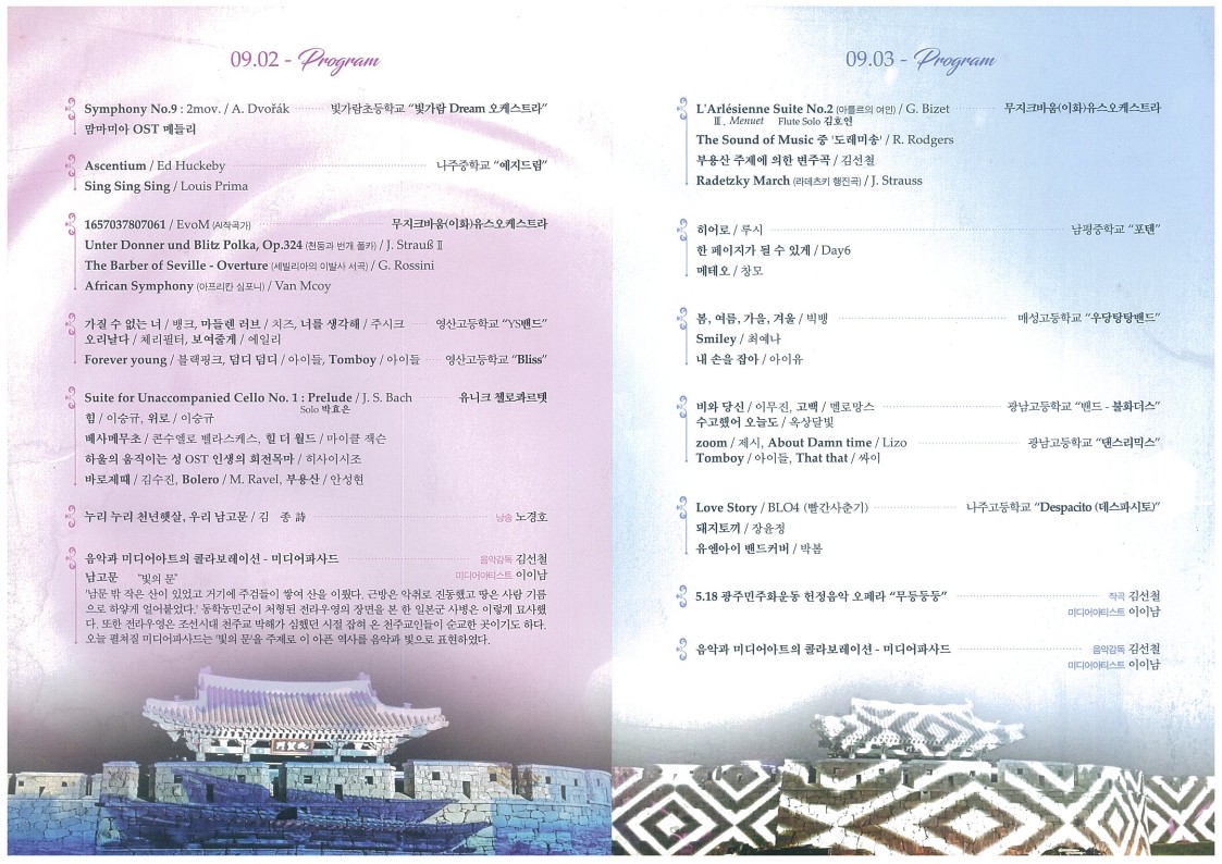 행사순서