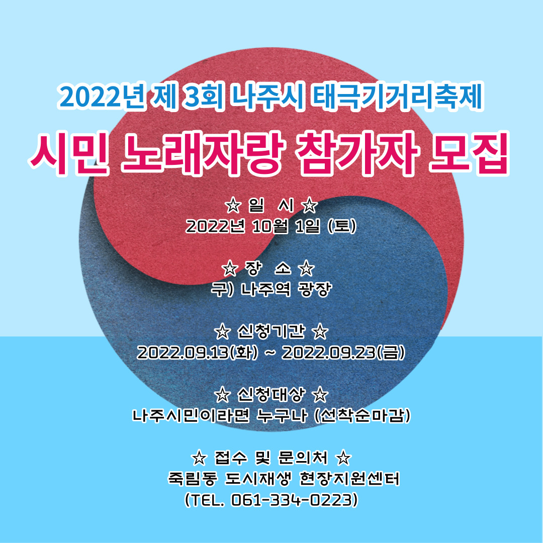 시민노래자랑 참가자모집1