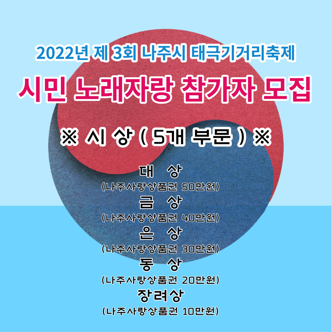 시민노래자랑 참가자모집2