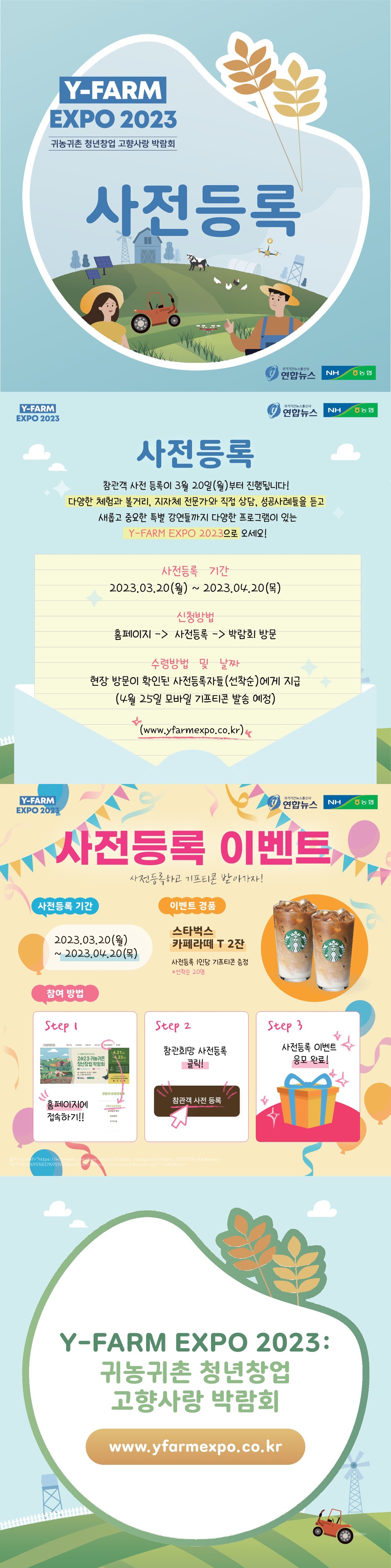 Y-FARM EXPO