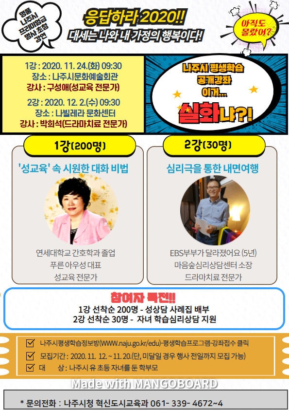 공개강좌 홍보 포스터
