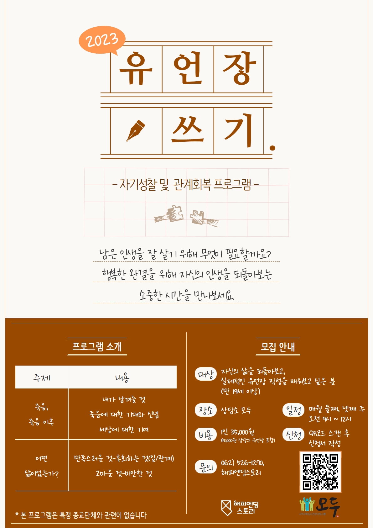 유언장 쓰기