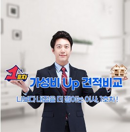 1호차-포장이사,일반이사,가정이사,오피스이사