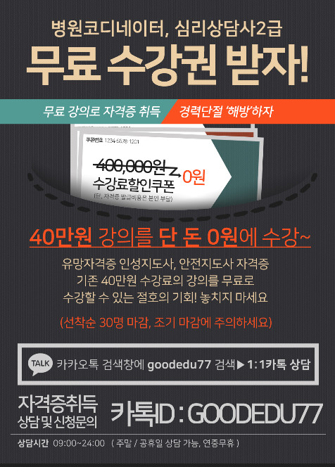 민간자격증 안내