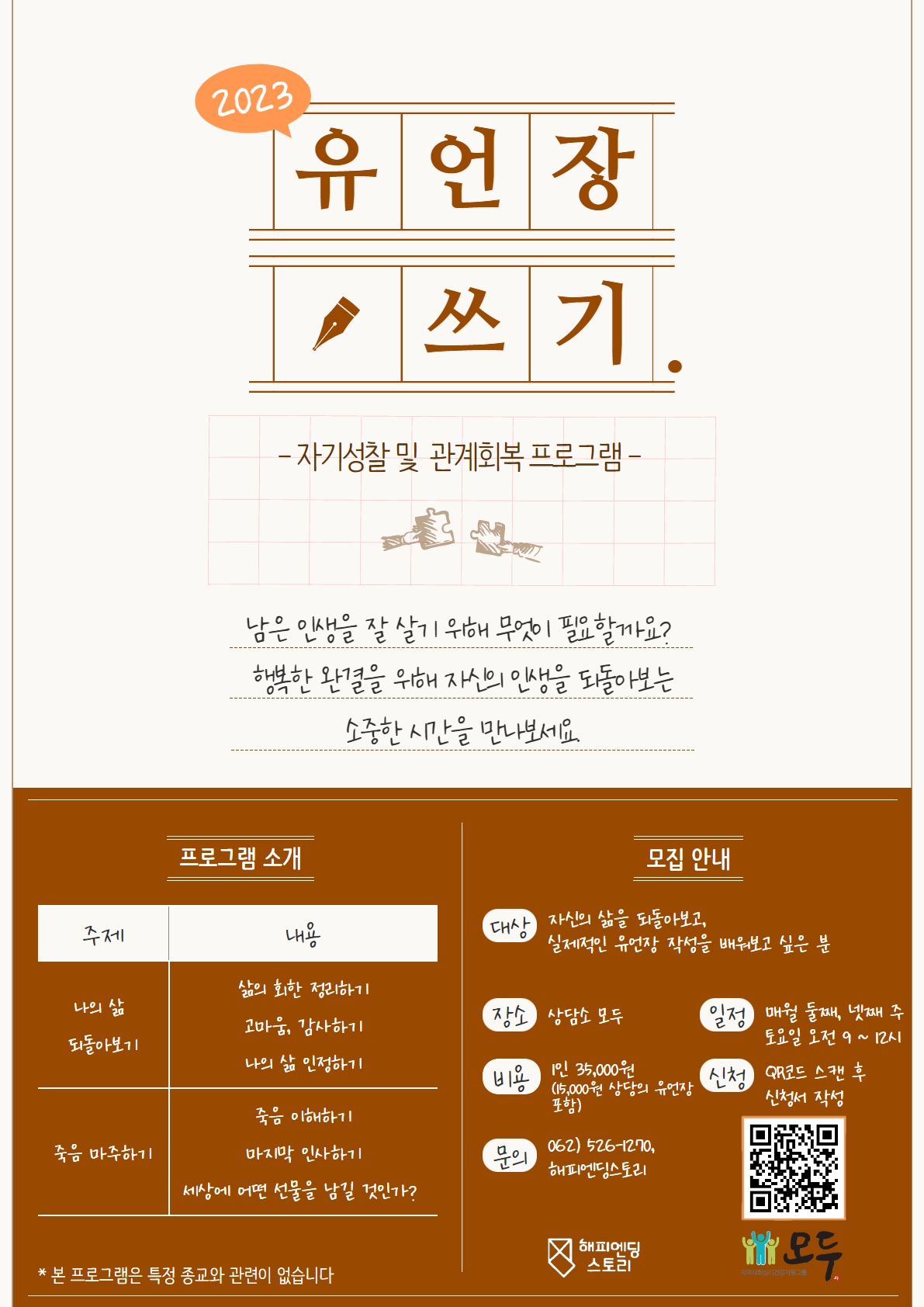 유언장 쓰기