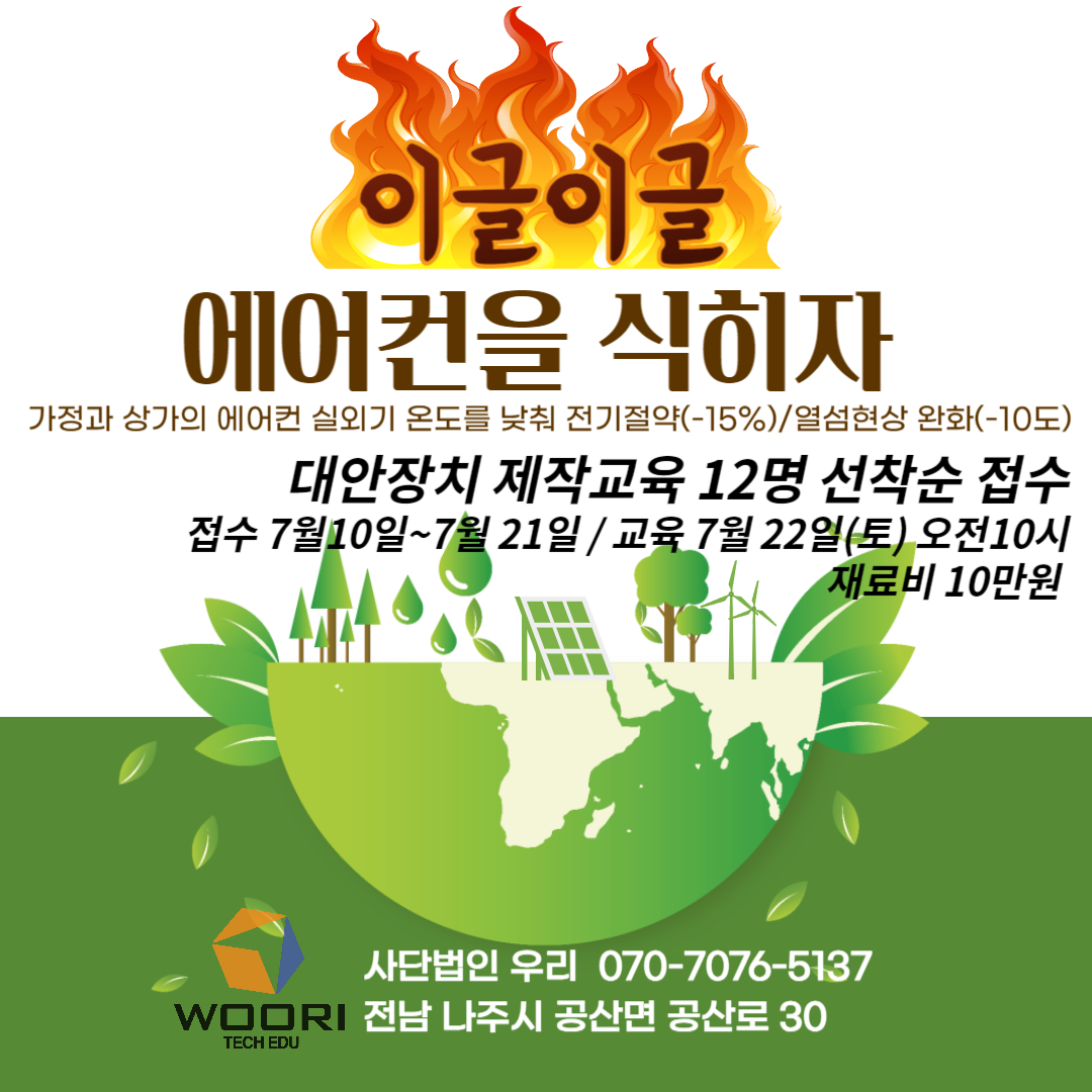에어컨미스트시스템
