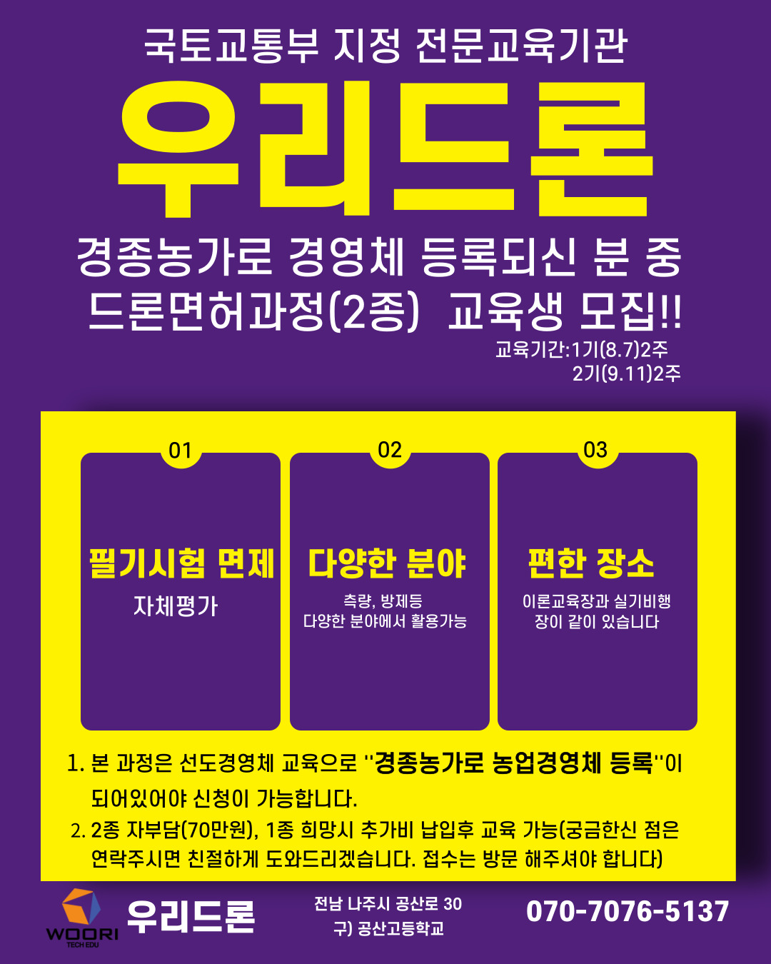 들녘