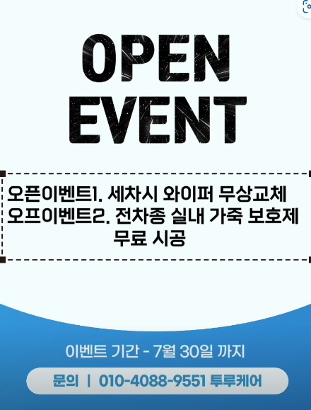 7월오픈이벤트!!!