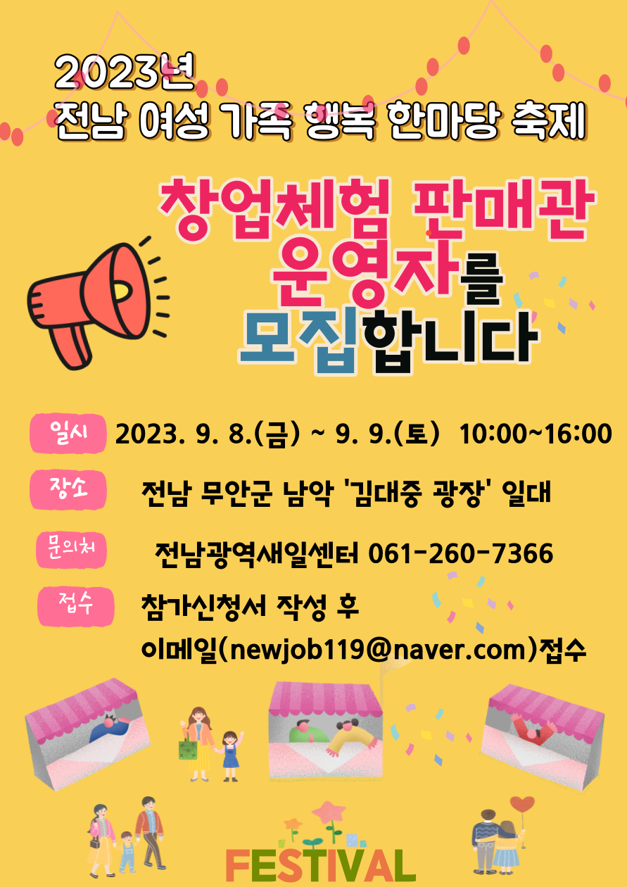 전단지