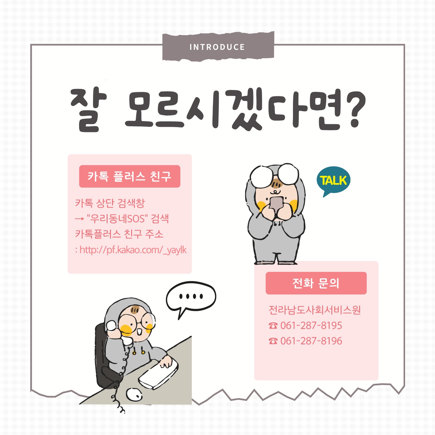 문의사항