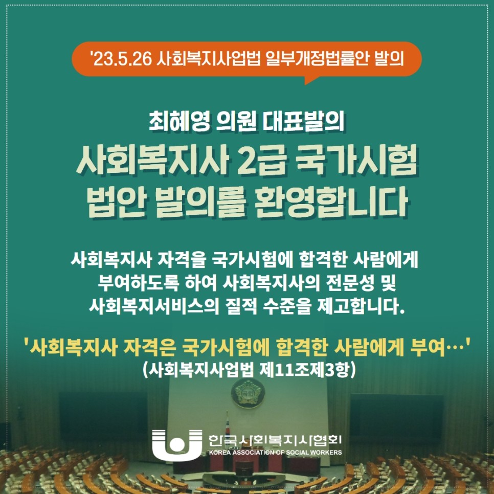 사회복지사2급 국가시험 게시판