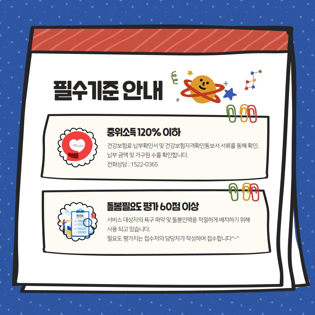 긴급돌봄서비스_4