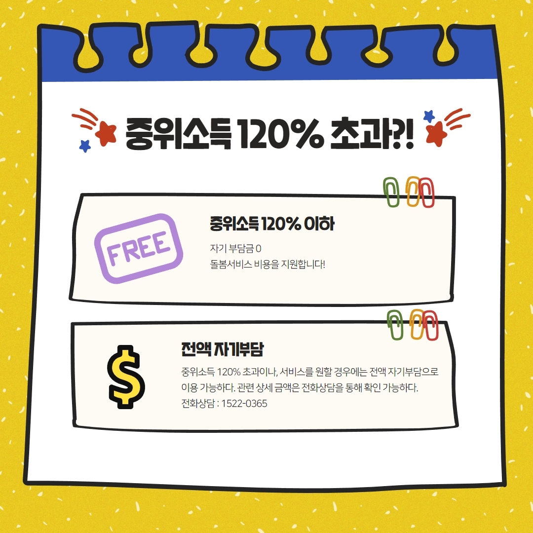 긴급돌봄서비스_5