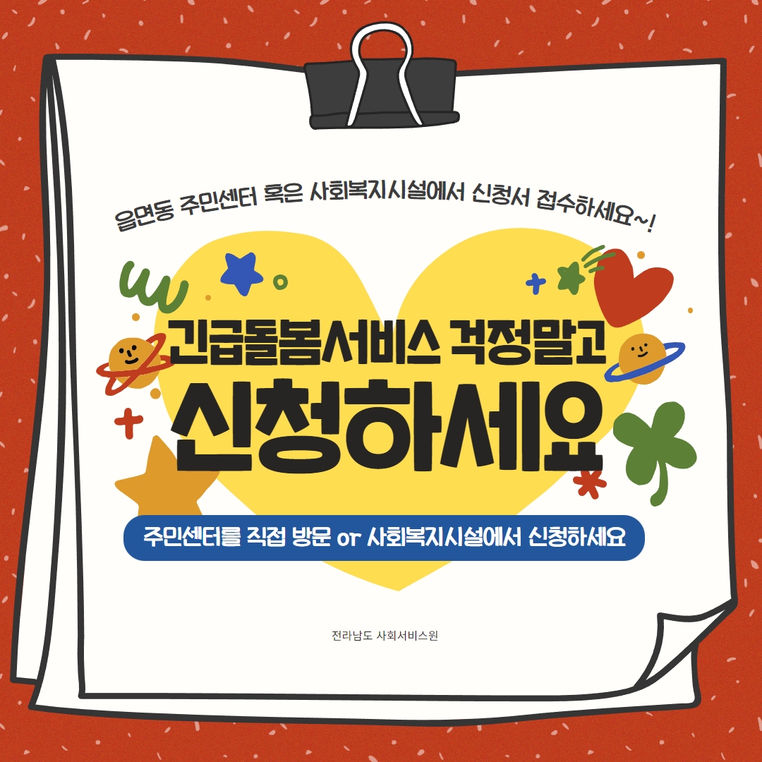 긴급돌봄서비스_7