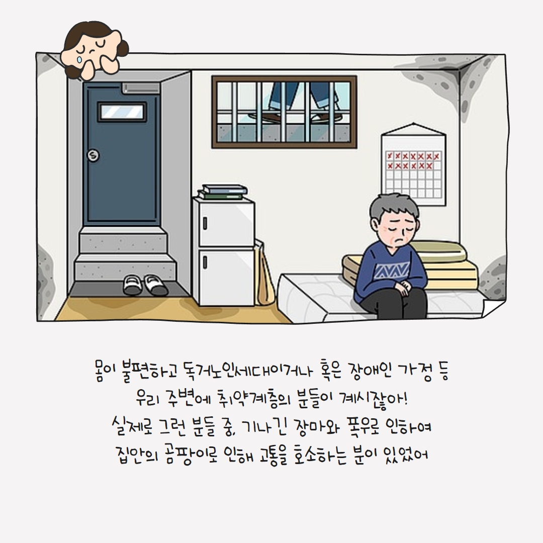우리동네SOS앱
