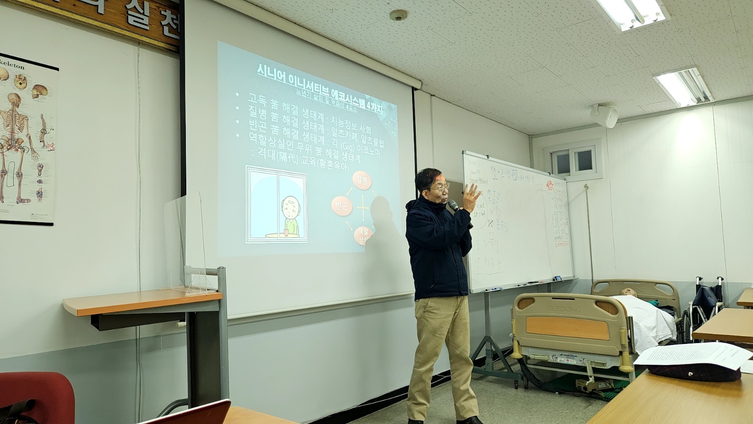 한국의 노인문제와 미병 치매.  (사)한국치매협회 손치근 사무총장님