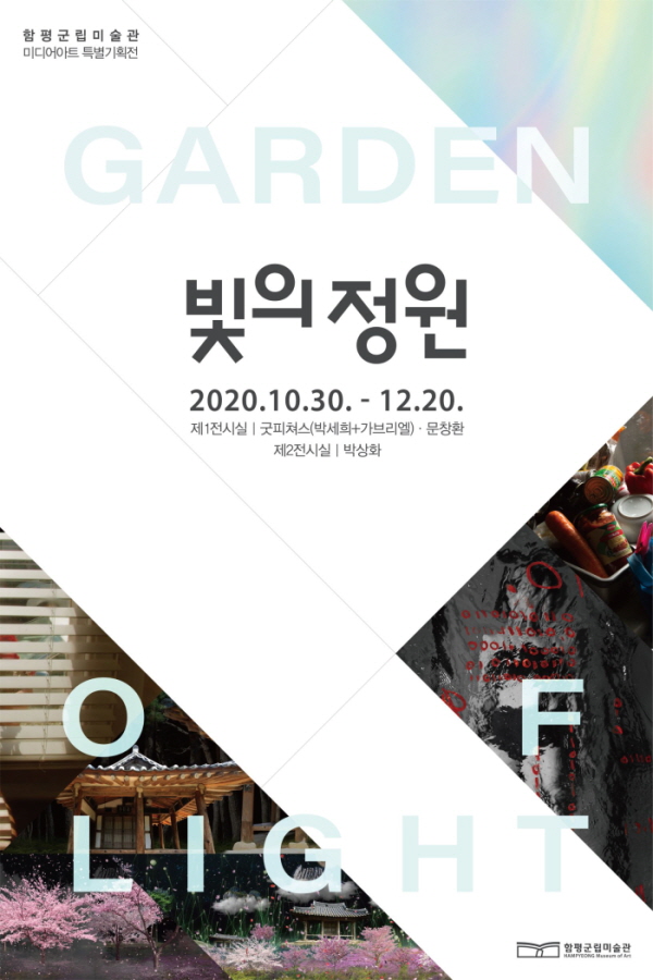 전시 포스터
