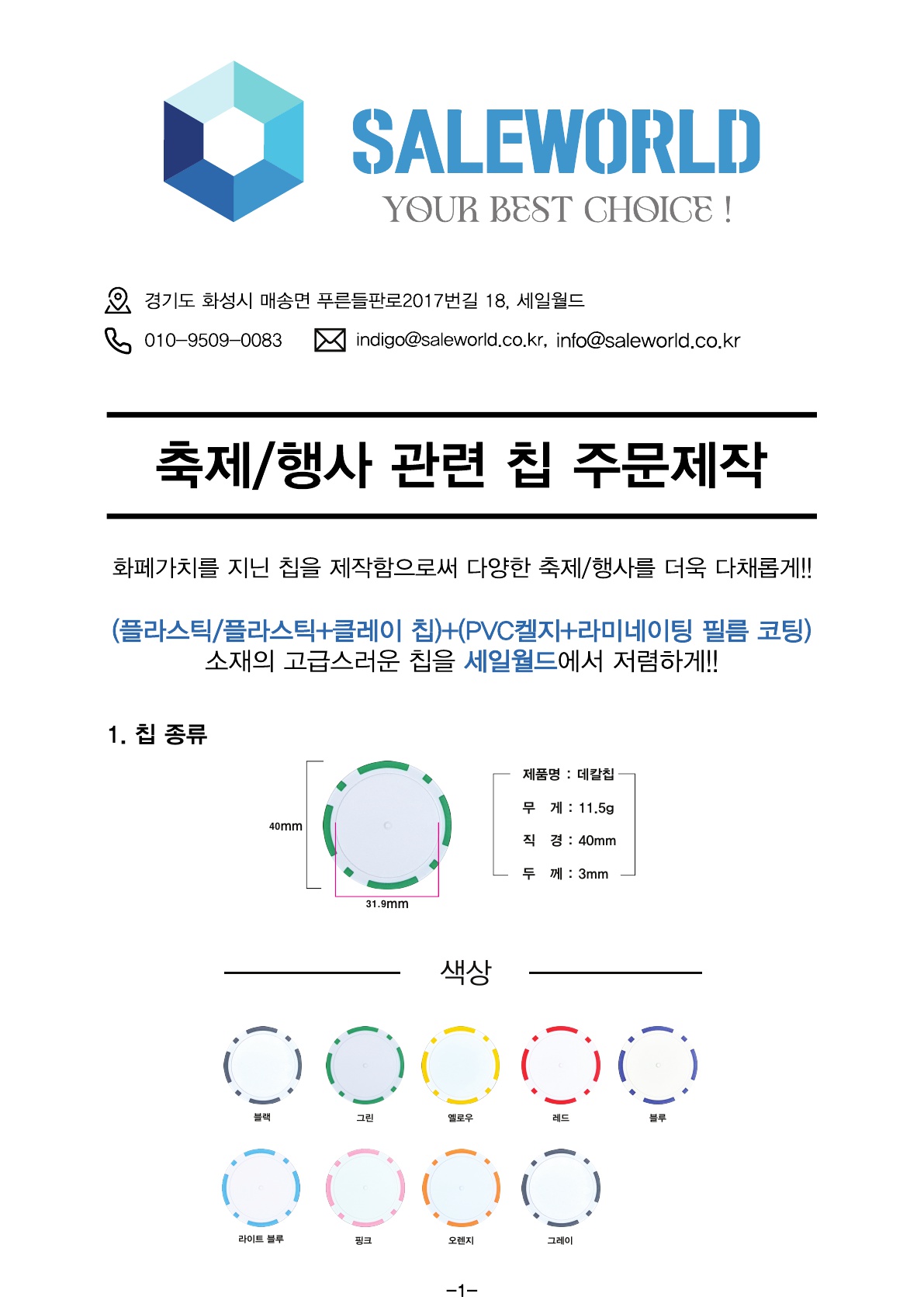 축제
