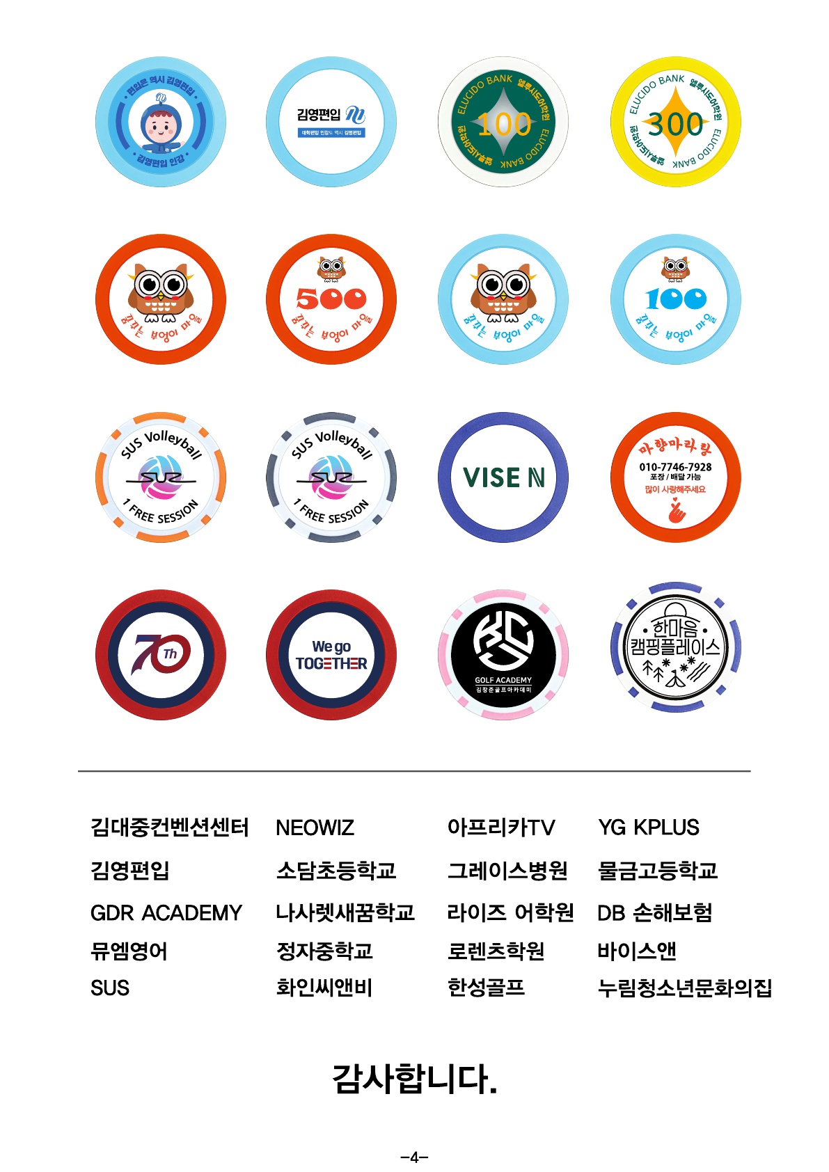 축제