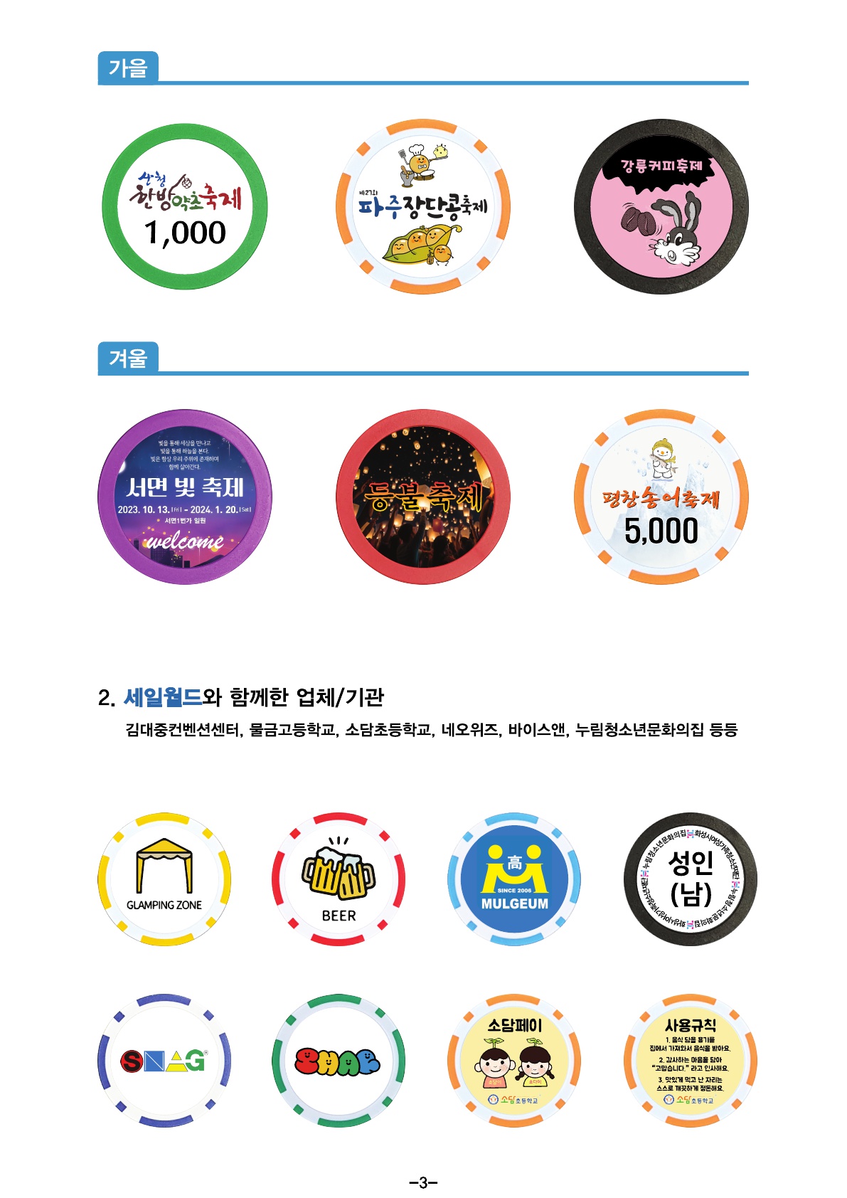 축제