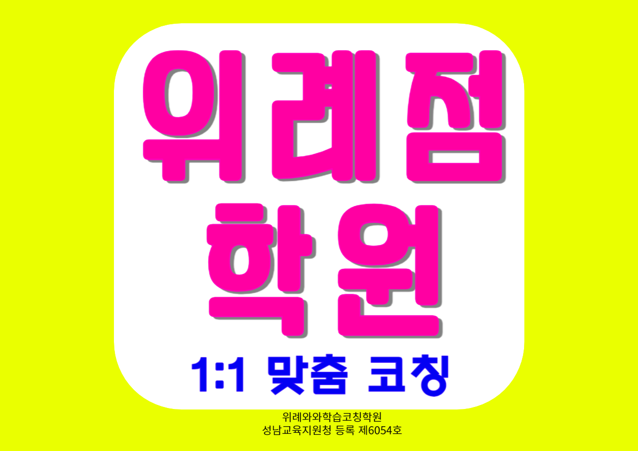 학원