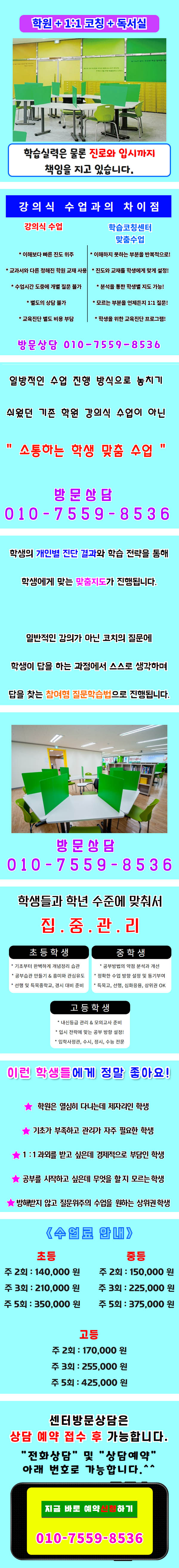 와와학원