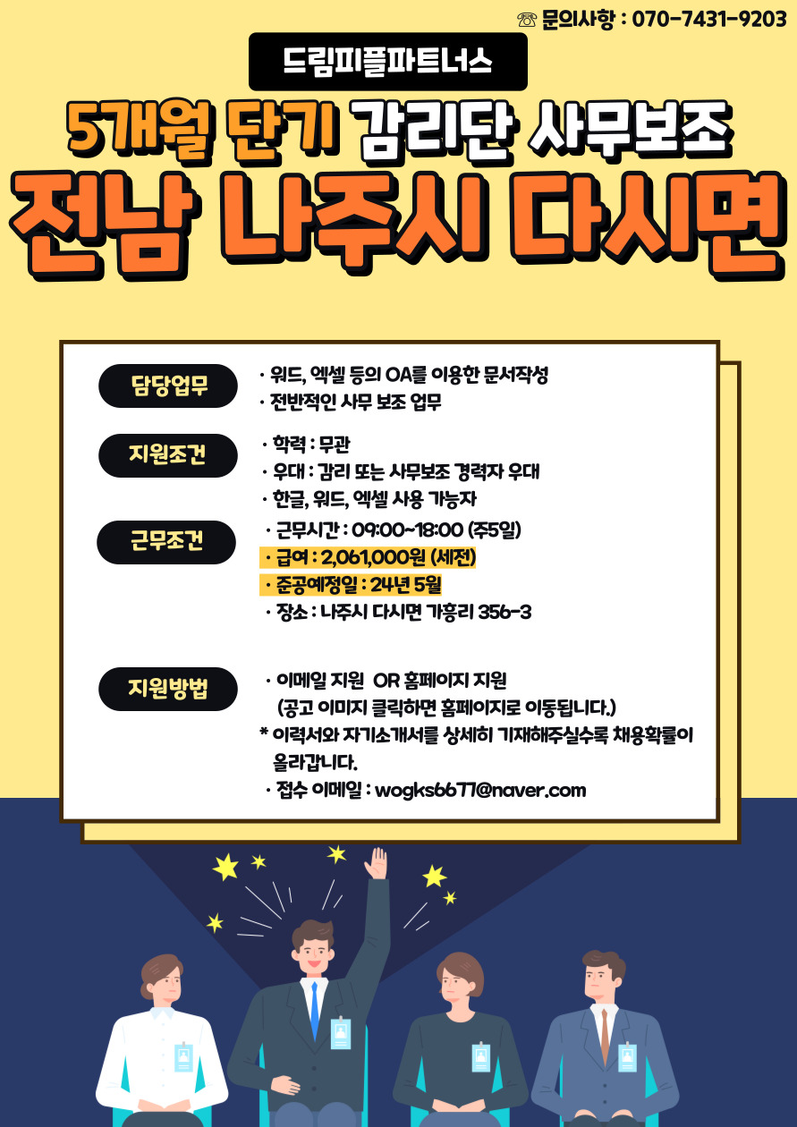 문의사항 있으시면 연락주세요