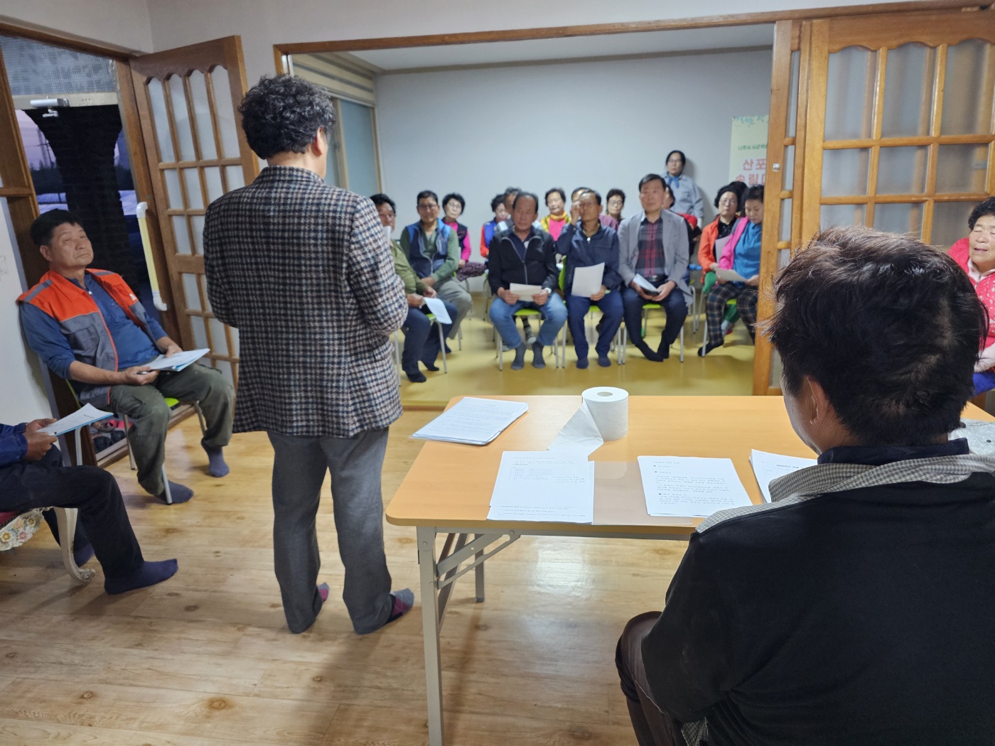 송림리 마을총회 진행 사진